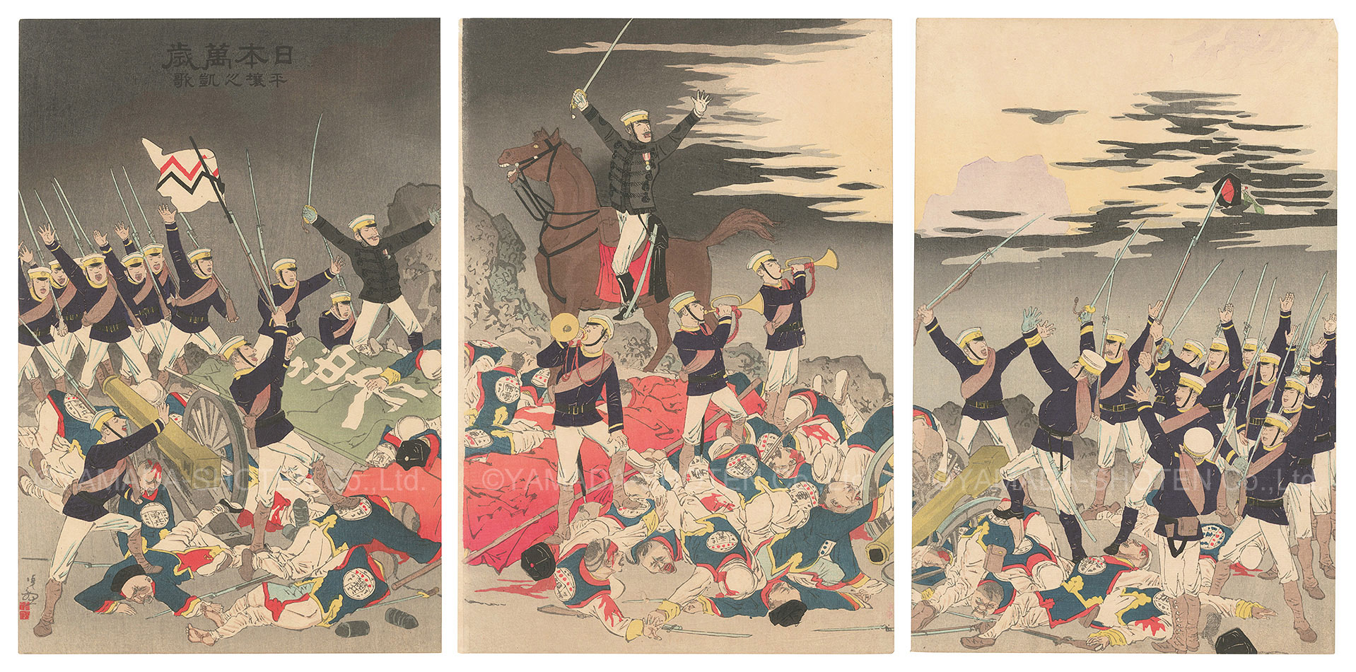 Kiyochika “Hurrah for Japan: The Victory Song of Pyongyang”