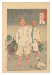 Mirror of Army and Navy Heroes / Yokota Yasuji / Kiyochika
