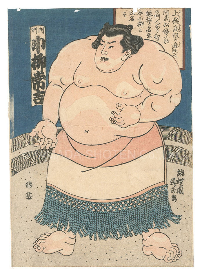 Kunimori II “Sumo-e: Koyanagi Tsunekichi from Awa Province”