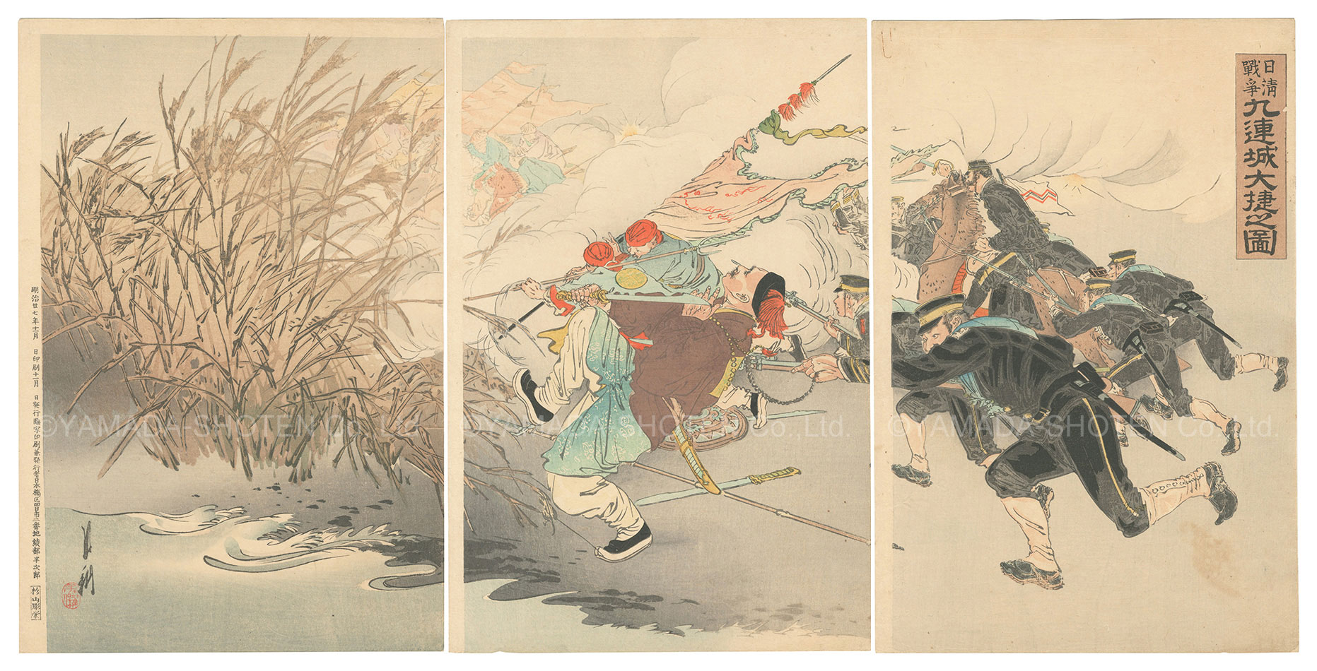 Gekko “Sino-Japanese War: Picture of the Great Victory at Jiuliancheng”