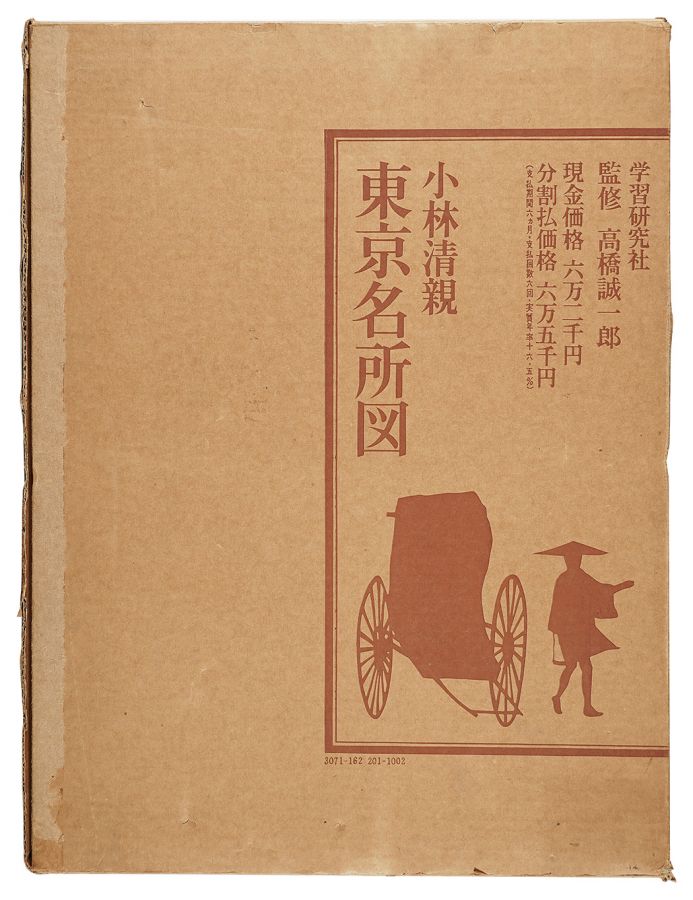 “Kobayashi Kiyochika: Famous Sights of Tokyo” curated by Takahashi Seiichiro