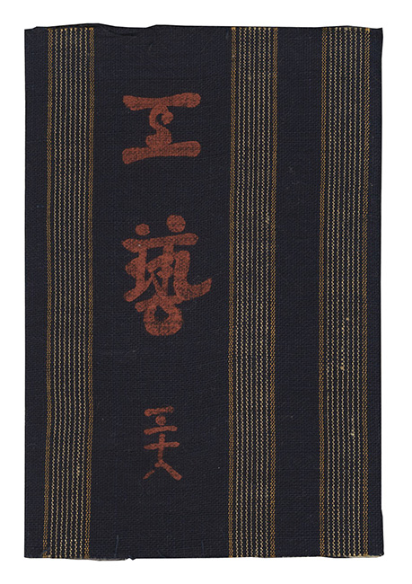 “Kogei Vol.38” 