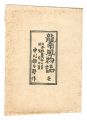 Views and Customs of Ryunan / ......