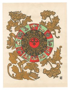 川上澄生「和時計文字盤之図」
