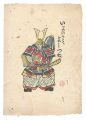 Iyo no kami Yoshitsune