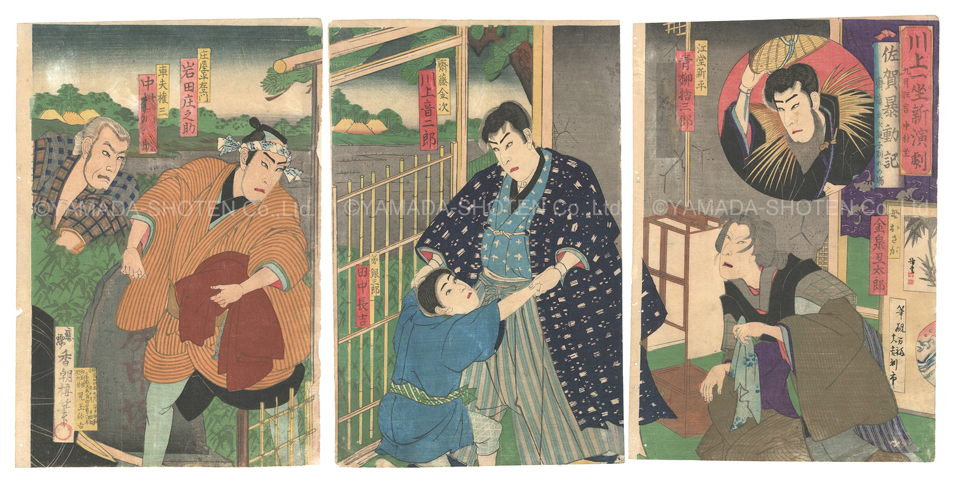 Kunisada III “Kabuki Play : Saga Bodo-ki”