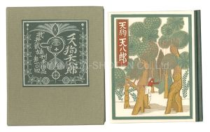 Kanpon / No. 104: Tengu Tenhachiro