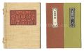 Kanpon / No. 92: Kohagi-sho