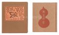Kanpon / No. 88: The Gourd Mak......