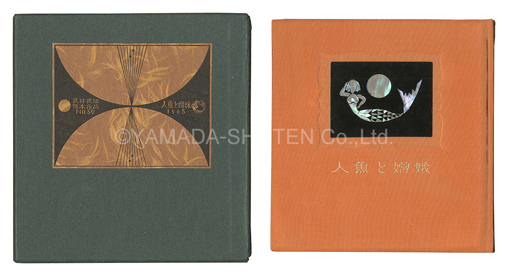 “Kanpon / No. 59: Mermaid and the Moon” Takei Takeo