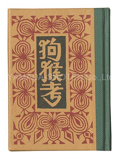 “Kanpon / No. 102” Takei Takeo