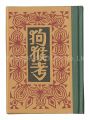 Kanpon / No. 102
