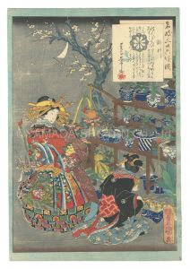Toyokuni III / An Excellent Selection of Thirty-six Noted Courtesans / No. 34: Takigawa [名妓三十六佳撰　三十四 瀧川]