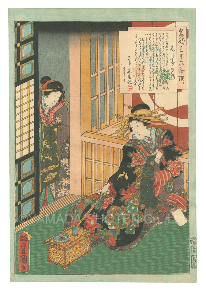 Toyokuni III “An Excellent Selection of Thirty-six Noted Courtesans / No. 4: Shiratama”