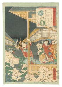 Toyokuni III / An Excellent Selection of Thirty-six Noted Courtesans / No. 8: Nagao [名妓三十六佳撰　第八 なが尾の話]