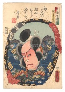 Mirrors for Collage Pictures in the Modern Style / Kajiwara Heizo Kagetoki / Toyokuni III