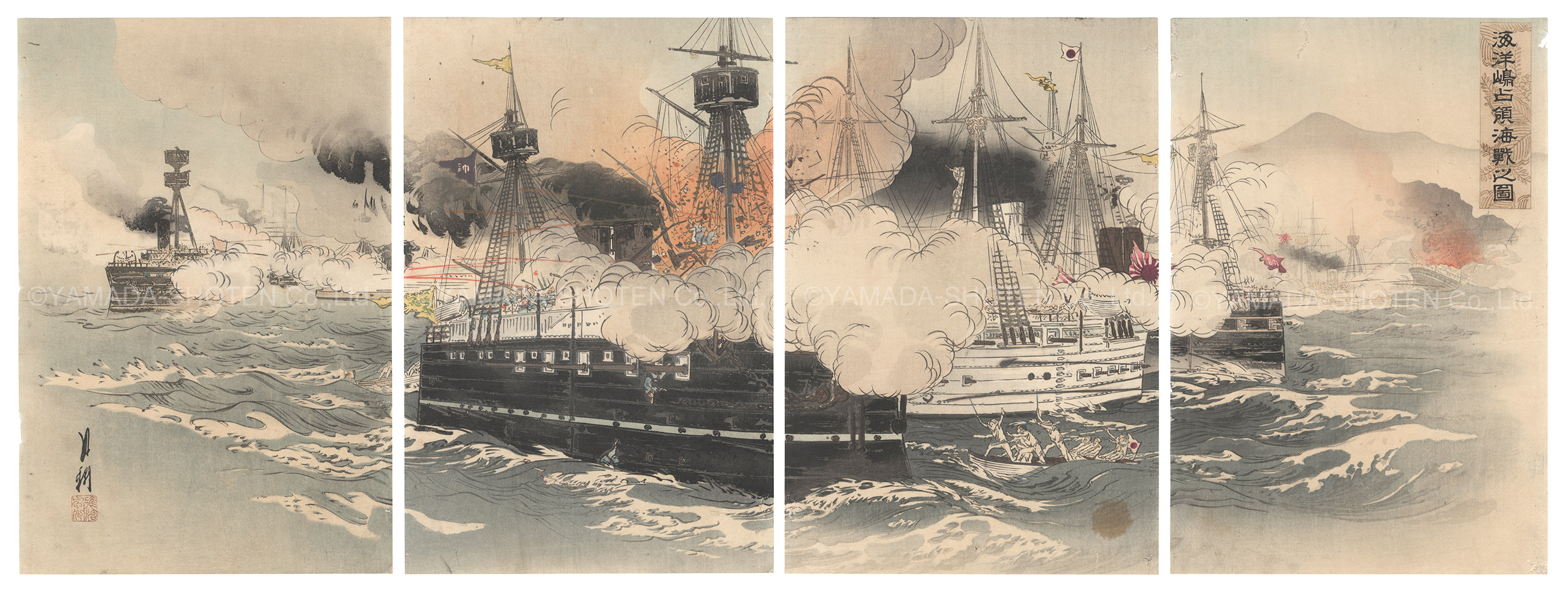 月耕「海洋嶋占領海戦之図」