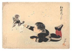 Kindergarten / Doggy / Chikanobu