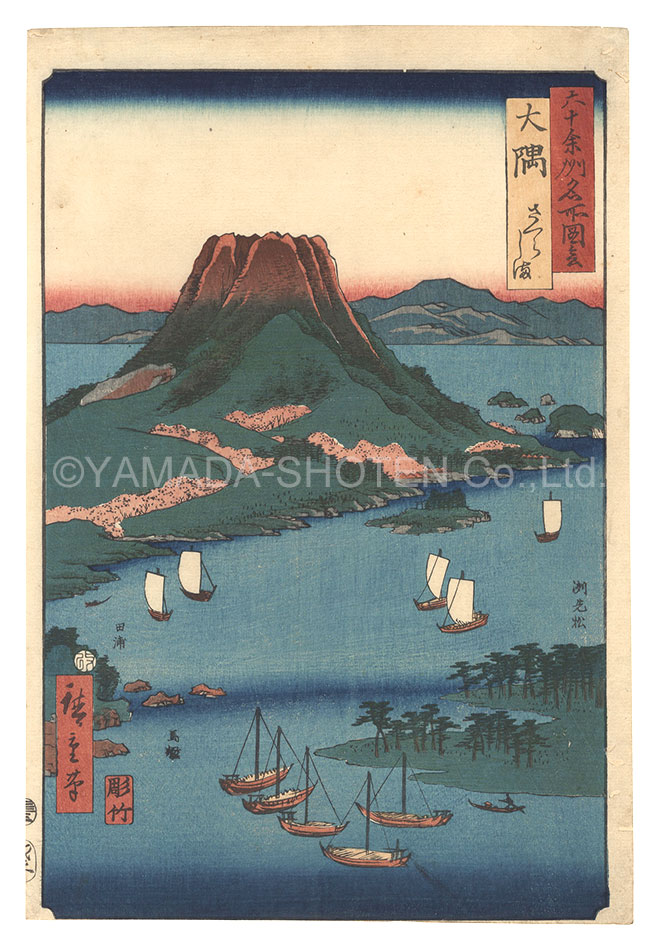 Hiroshige I “Famous Places in the Sixty-odd Provinces / Osumi Province: Sakurajima”
