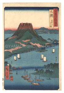 Famous Places in the Sixty-odd Provinces / Osumi Province: Sakurajima / Hiroshige I