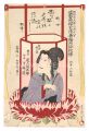 Memorial Portrait of Actor Ono......