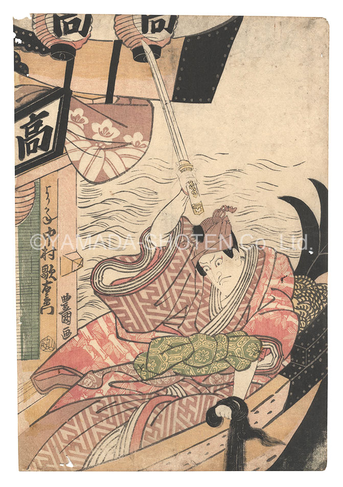Toyokuni I “Kabuki Play: Date Moyo Soga no Hinagata”