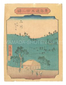 Hiroshige II / Fifty-three Stations of the Tokaido Road / No. 34: Futagawa [東海道五拾三駅　三十四 二川]