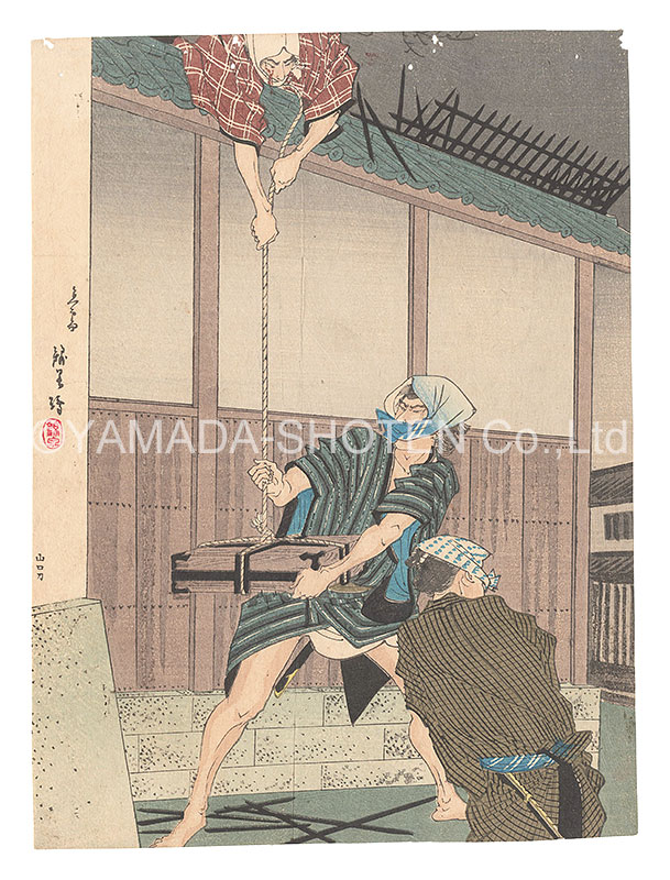 Suzuki Kinsen “Kuchi-e Print”