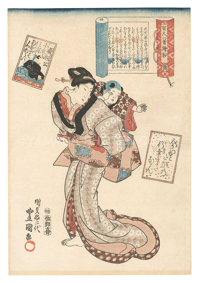 Toyokuni III “A Pictorial Commentary on One Hundred Poems by One Hundred Poets / No. 26: Lord Teishin”