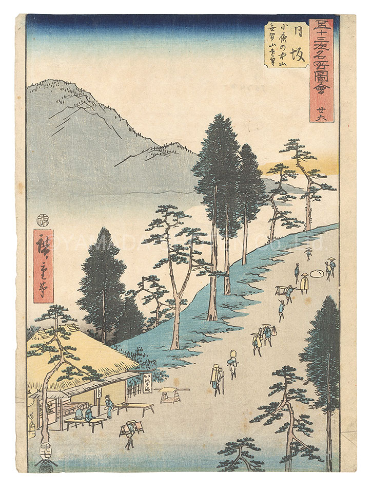 Hiroshige I “Famous Sights of the Fifty-three Stations / No. 26, Nissaka: Distant View of Mount Mugen from Sayo Mountain Pass”