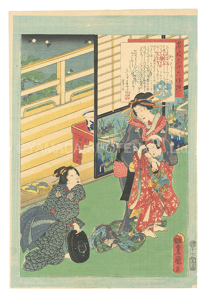 Toyokuni III “An Excellent Selection of Thirty-six Noted Courtesans / No. 17: Yatsuhashi”