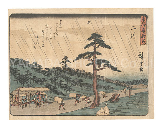 Hiroshige I “Fifty-three Stations of the Tokaido Road / Futakawa”