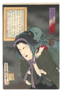 国周「開花人情鏡　二十七 秋雨」
