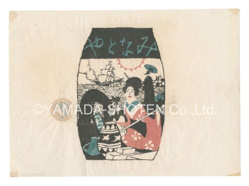 Takehisa Yumeji “Woodblock print of Minatoya Ezoshi-ten wrapping paper”