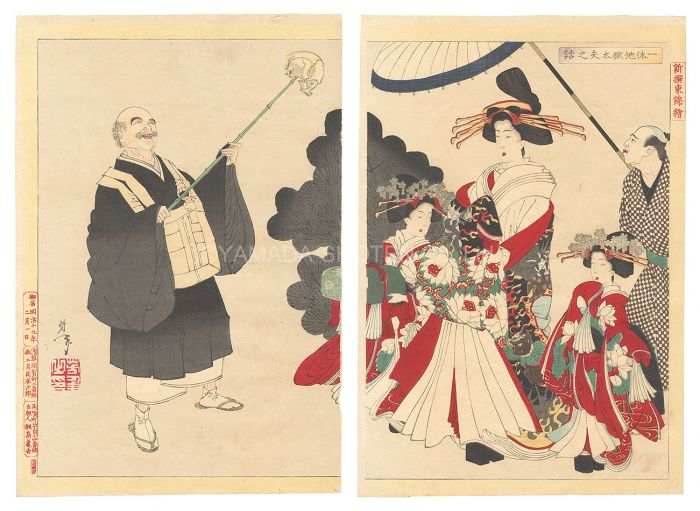 Yoshitoshi “Newly Selected Eastern Brocade Prints / The Story of Ikkyu and the Hell Courtesan”