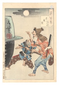 One Hundred Aspects of the Moon / Cauldron on a Moonlit Night: Kofuna no Gengo and Nariya Hanzo