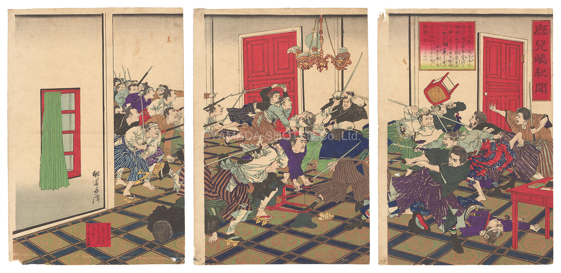 Eitaku “News of Kagoshima”