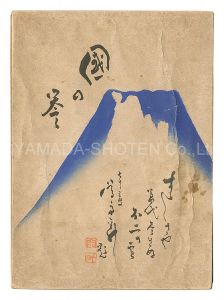 Kobayakawa Kiyoshi / Woodblock print collection: Honor of Japan