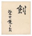 Calligraphy
