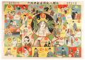 Sugoroku of Luck and Success: ......