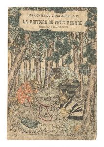 Les Contes du vieux Japon / No. 12: La victoire du petit renard
