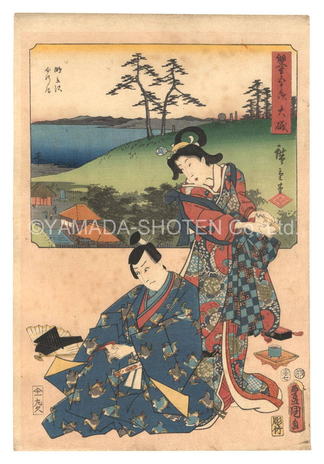 Hiroshige I and Toyokuni III “The Fifty-three Stations by Two Brushes / Oiso: The Marsh Where Snipe Rise Up and the Hermitage of Saigyo”