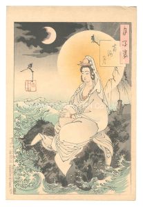 One Hundred Aspects of the Moon / Moon of the Southern Sea