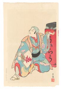 鳥居忠雅「歌舞伎十八番　外郎売」