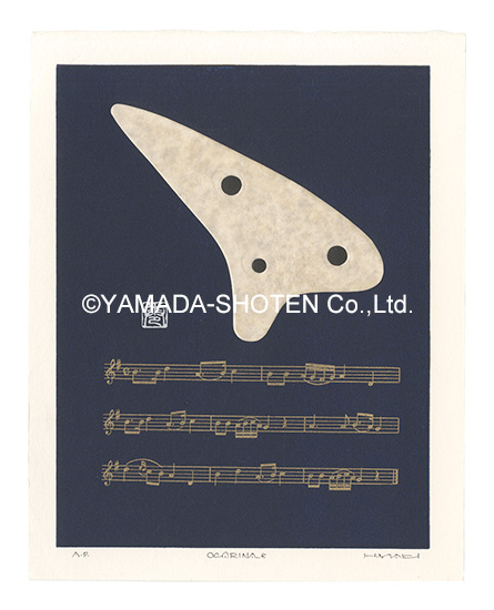 Maki Haku “OCARINA_E”