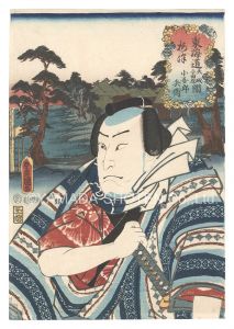 役者見立東海道五十三駅　大礒小田原間 梅津 小吾郎兵衛　／　豊国三代