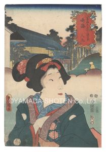 役者見立東海道五十三駅　鳴海 人丸　／　豊国三代