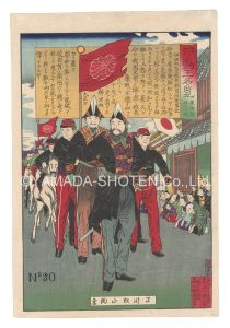 古今勤王名覧　黒田公 井上公
