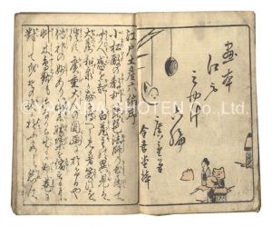 広重初代「絵本江戸土産　六編」