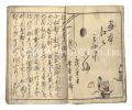 Souvenir of Edo / Part 6